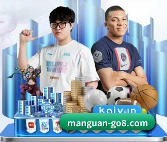 满冠体育登录入口 APP | manguan